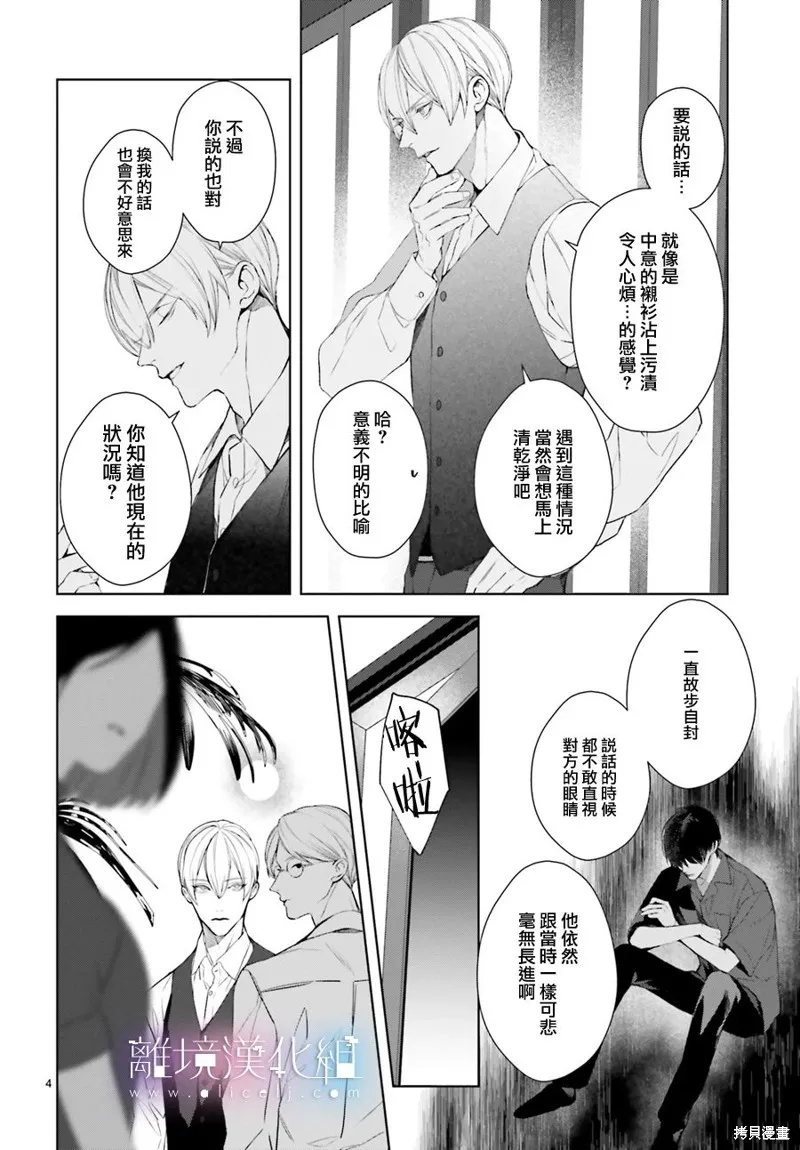 第25话 第4页
