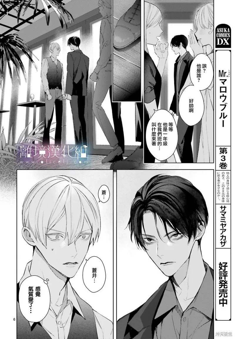 第25话 第6页