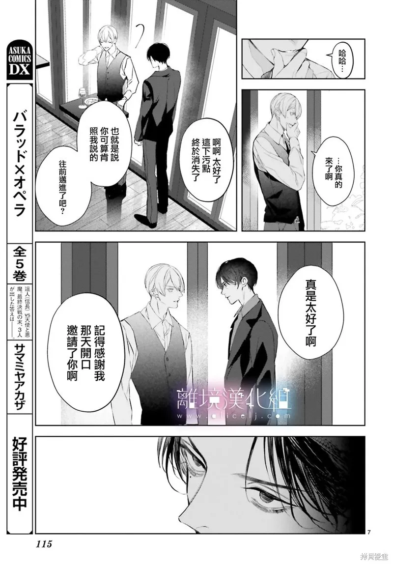 第25话 第7页
