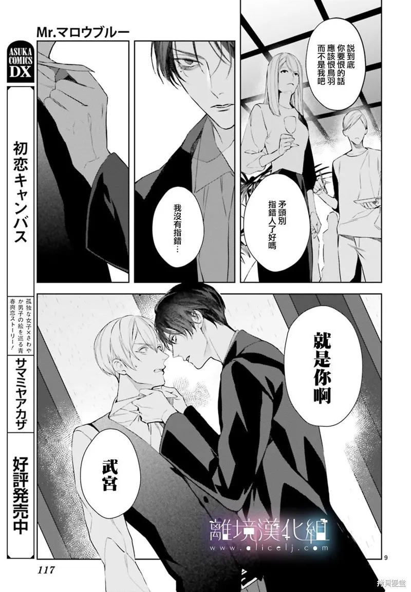 第25话 第9页