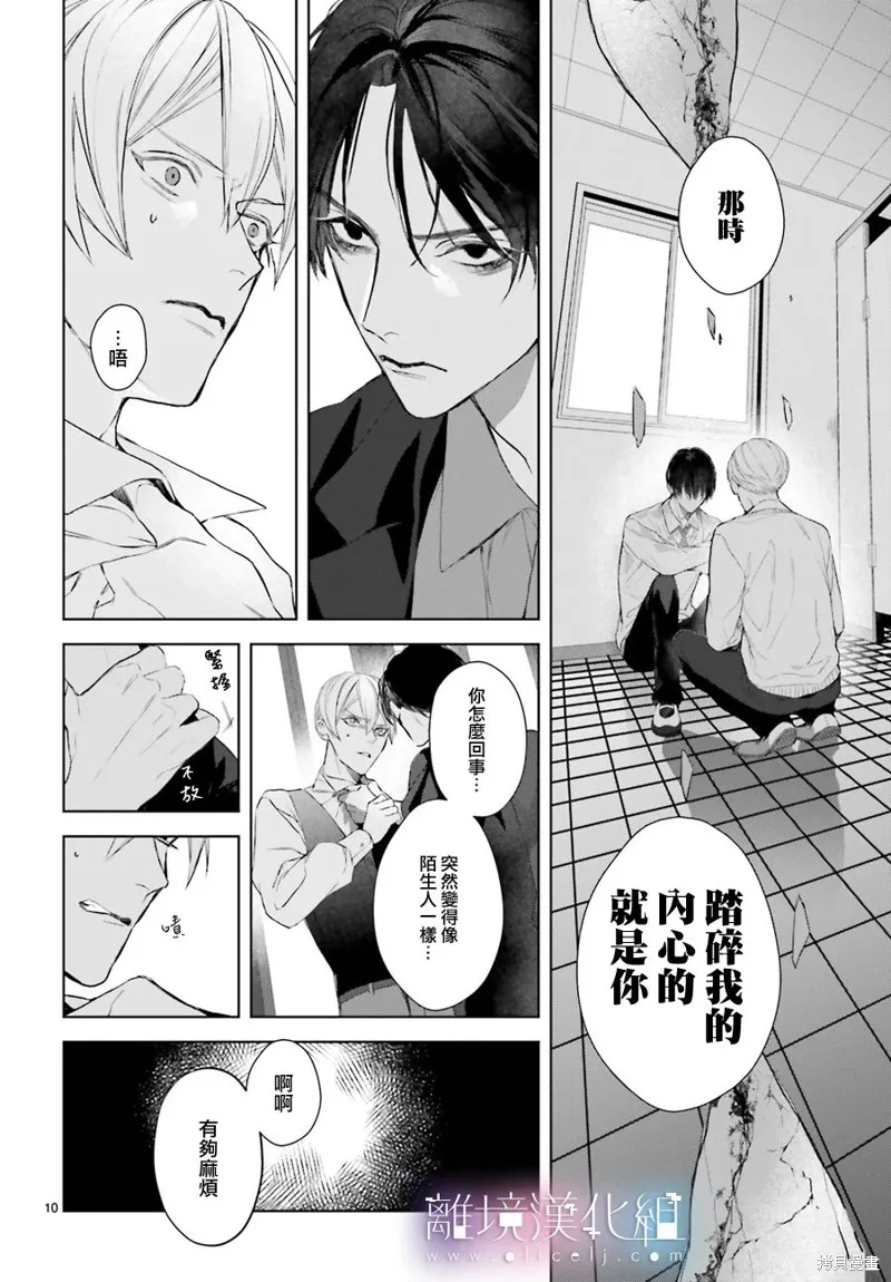 第25话 第10页