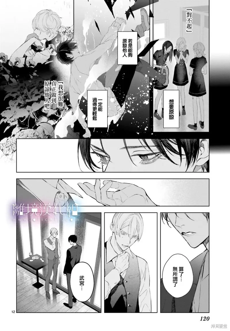 第25话 第12页