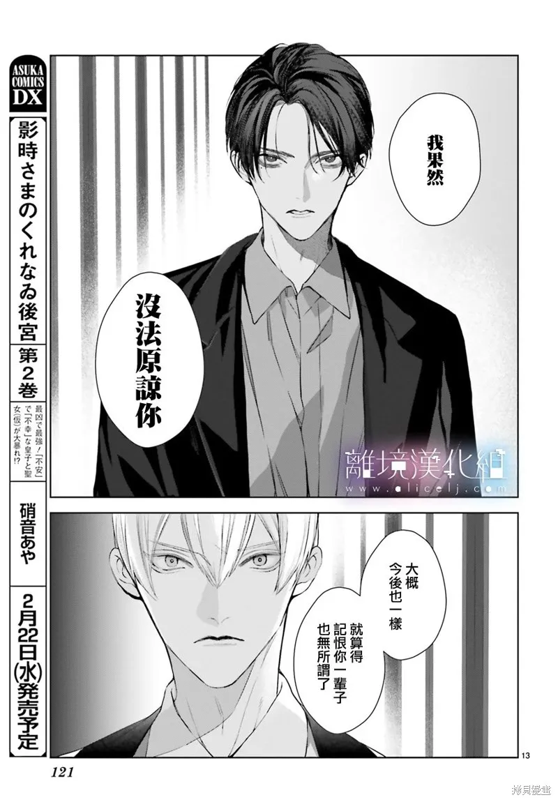 第25话 第13页