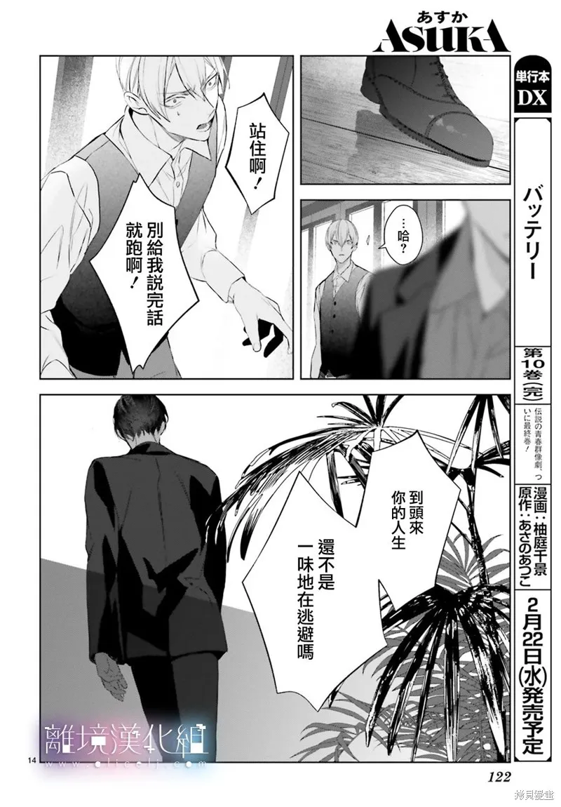 第25话 第14页