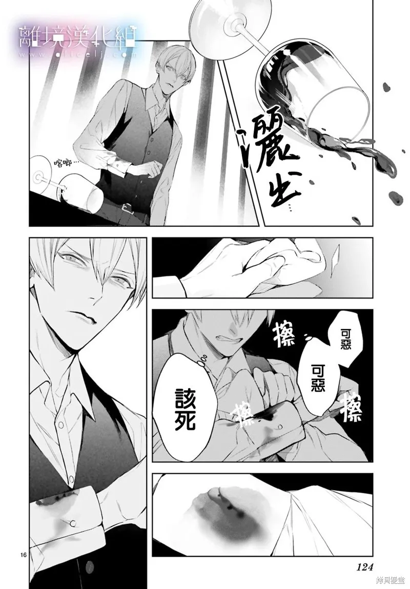 第25话 第16页