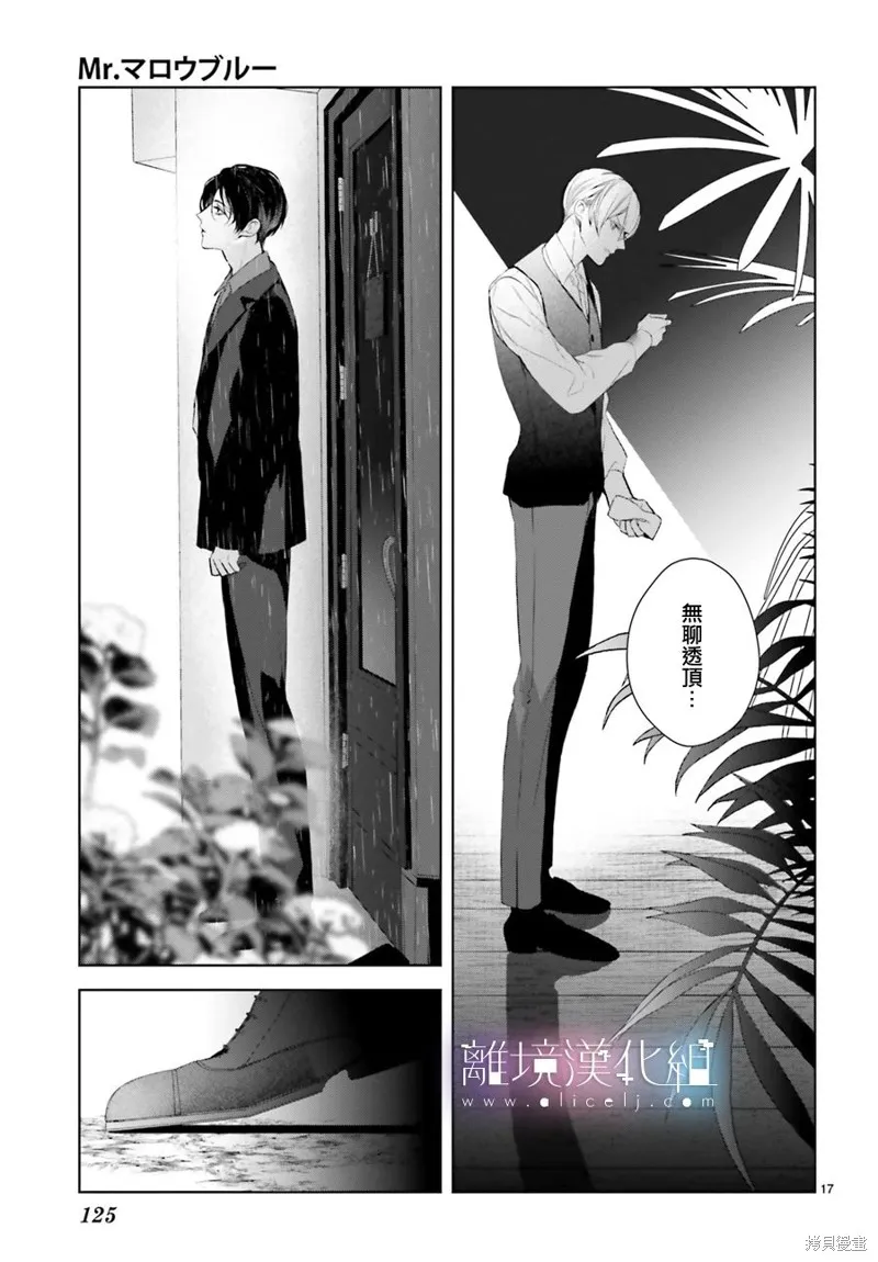 第25话 第17页
