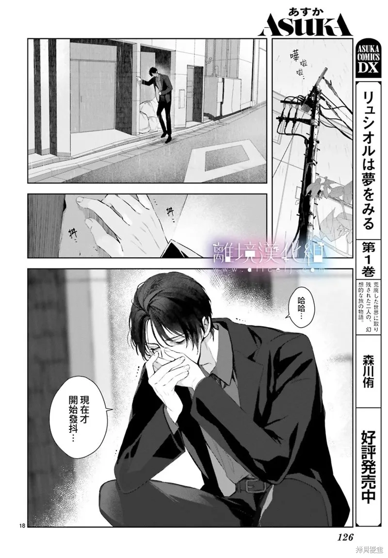 第25话 第18页