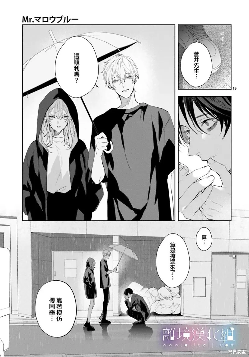 第25话 第19页