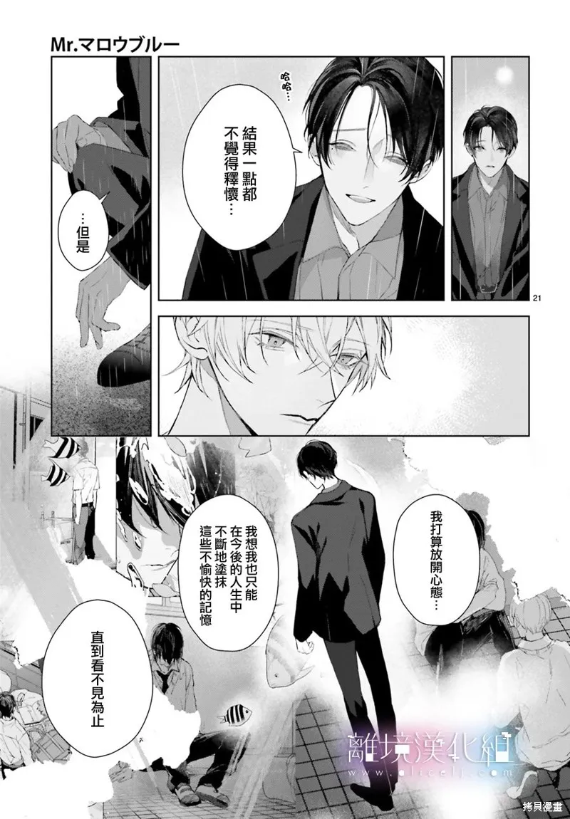 第25话 第21页