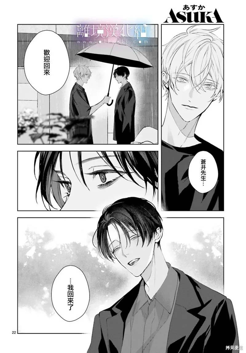 第25话 第22页