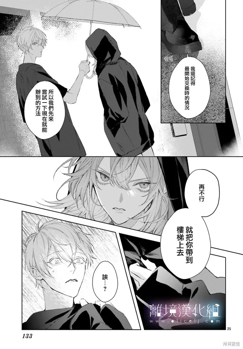 第25话 第25页