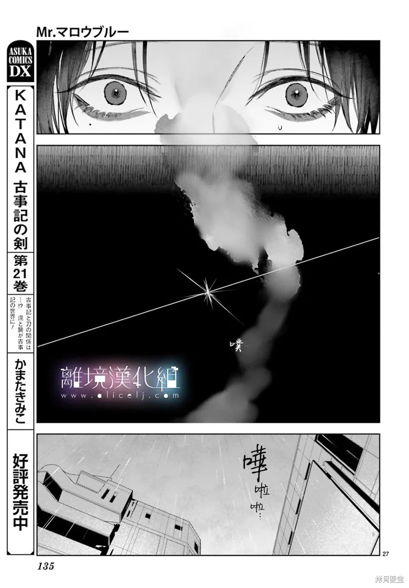 第25话 第27页