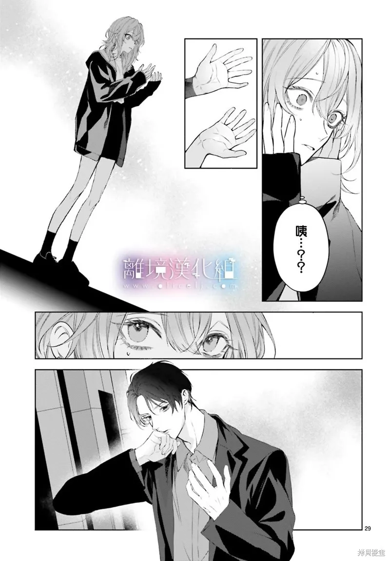 第25话 第29页