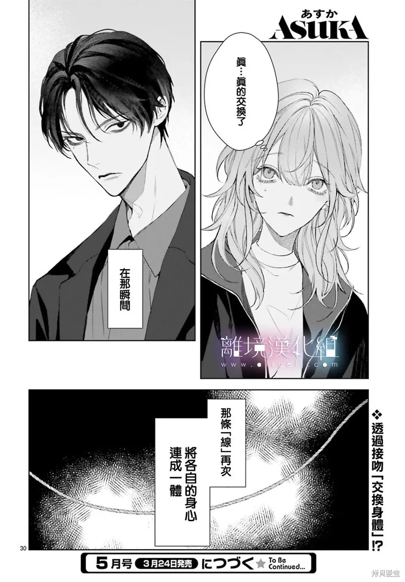 第25话 第30页