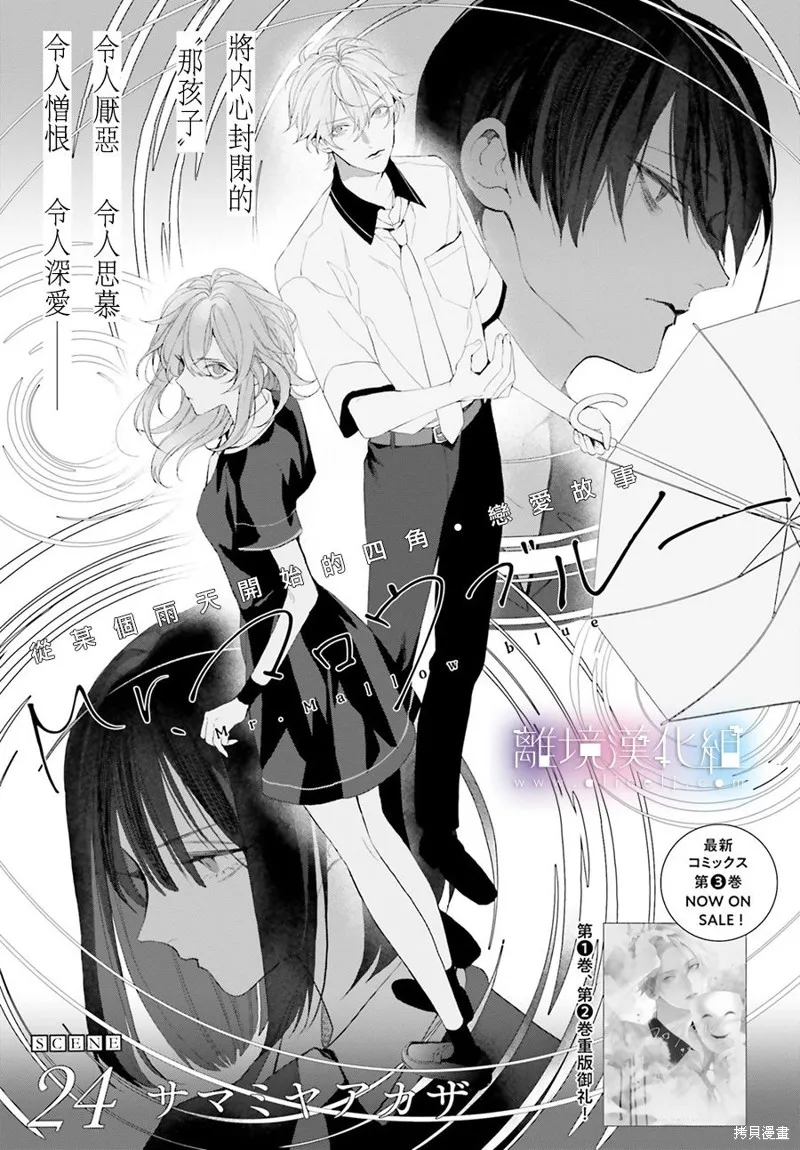 第24话 第1页