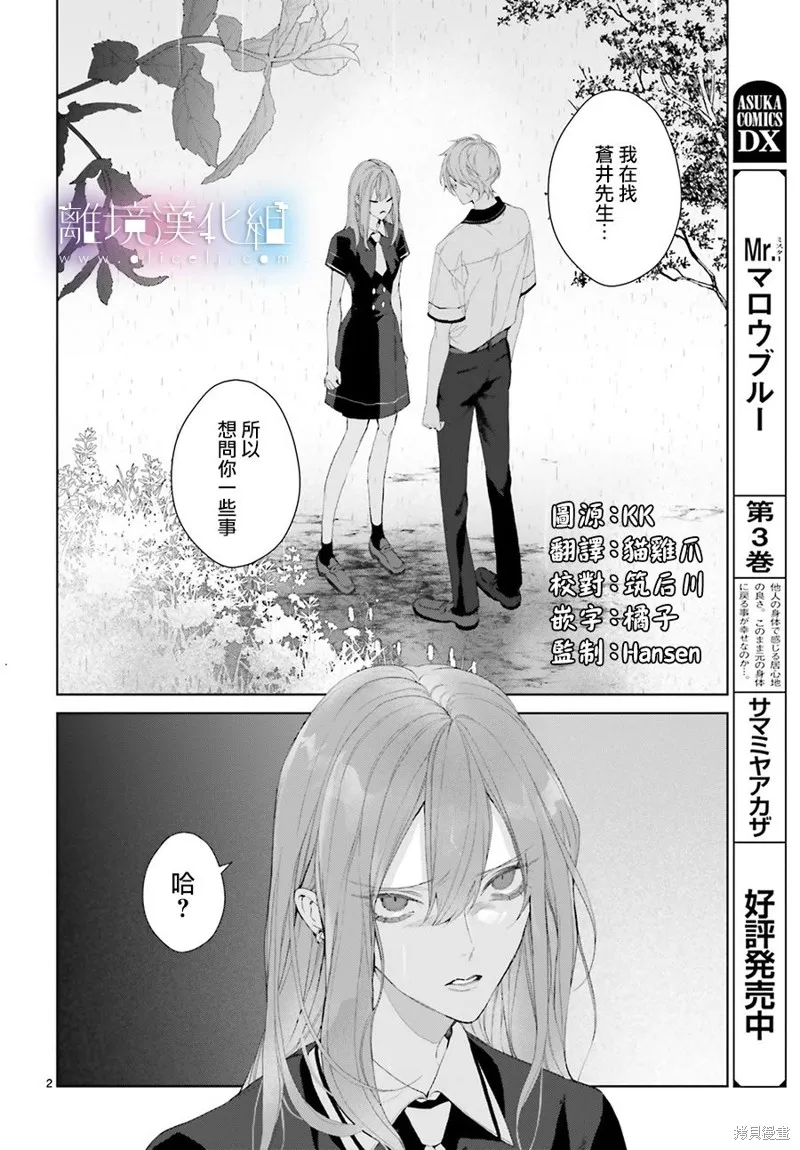 第24话 第2页