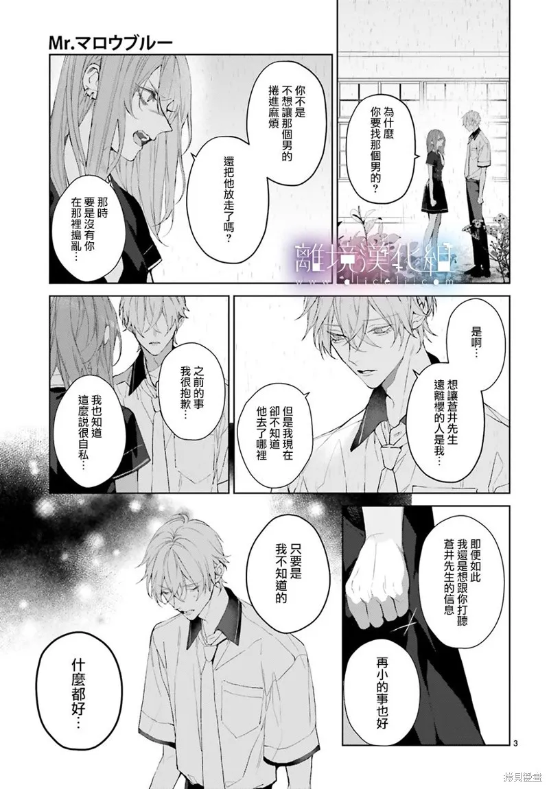 第24话 第3页