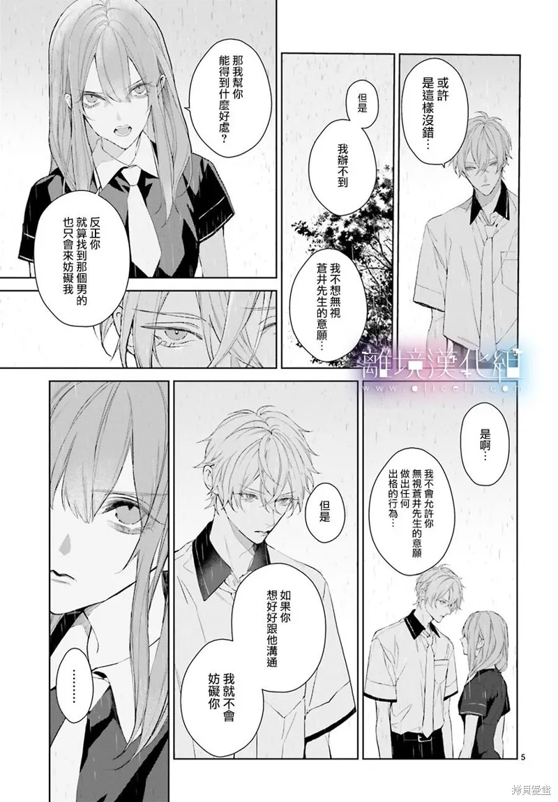第24话 第5页