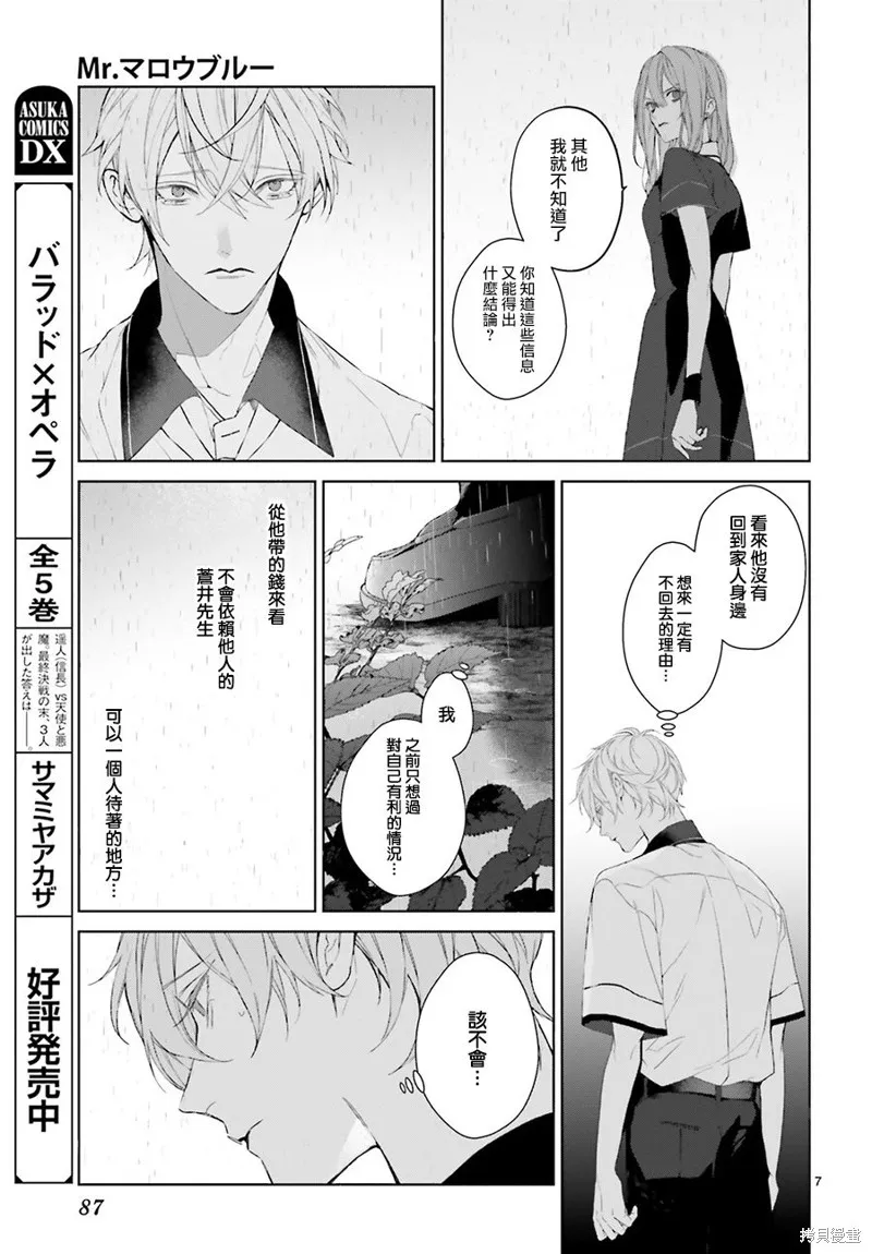 第24话 第7页