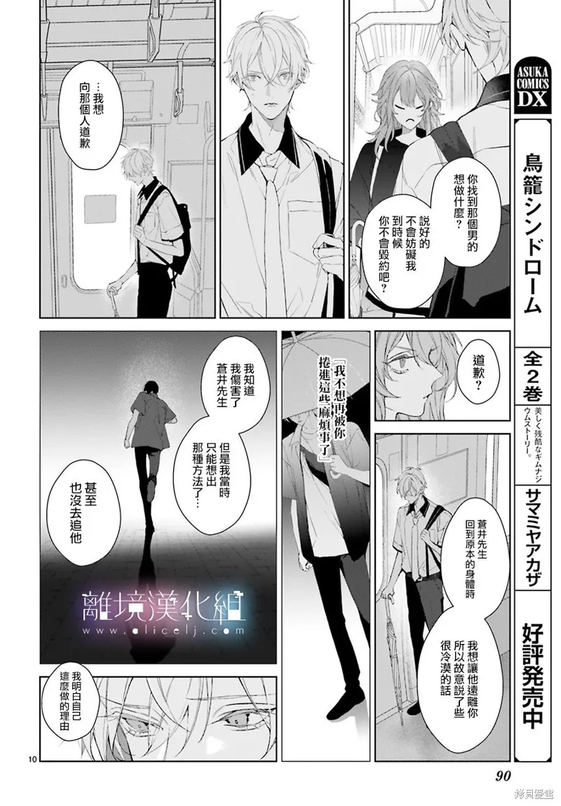 第24话 第10页