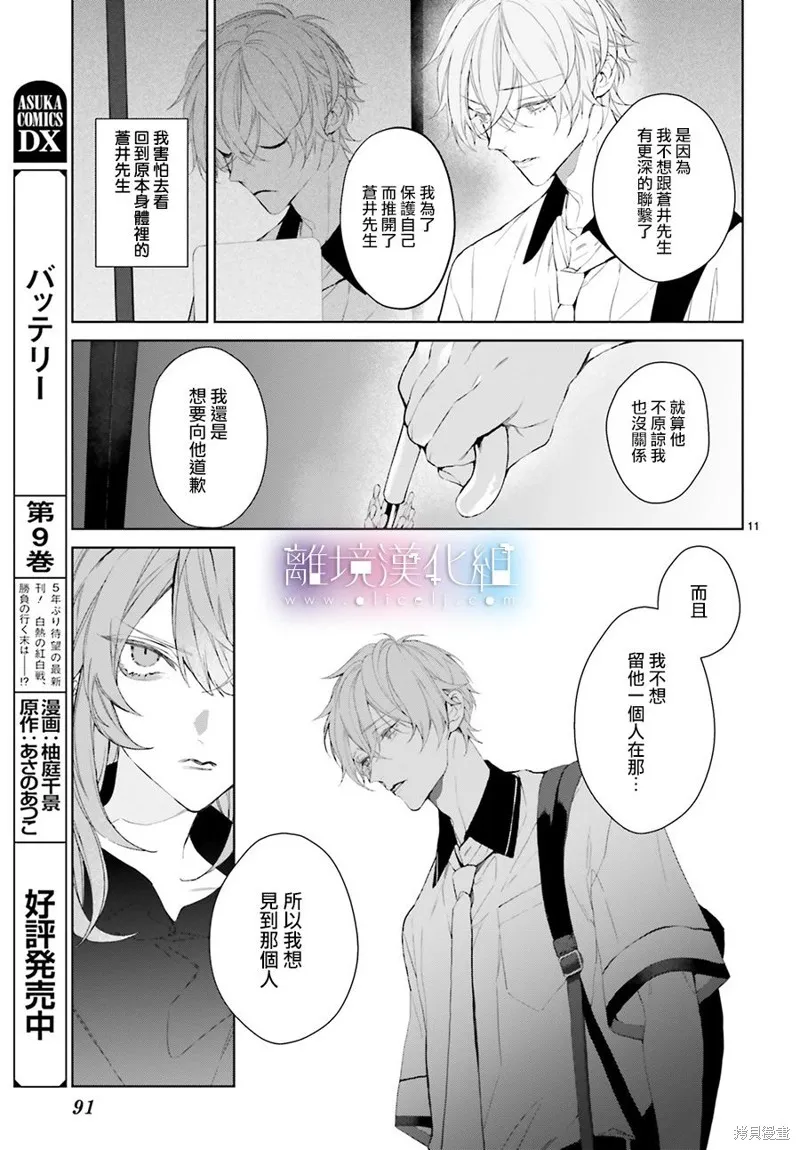 第24话 第11页