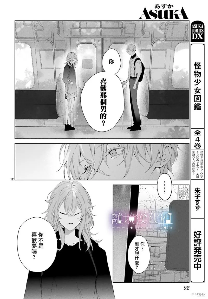 第24话 第12页