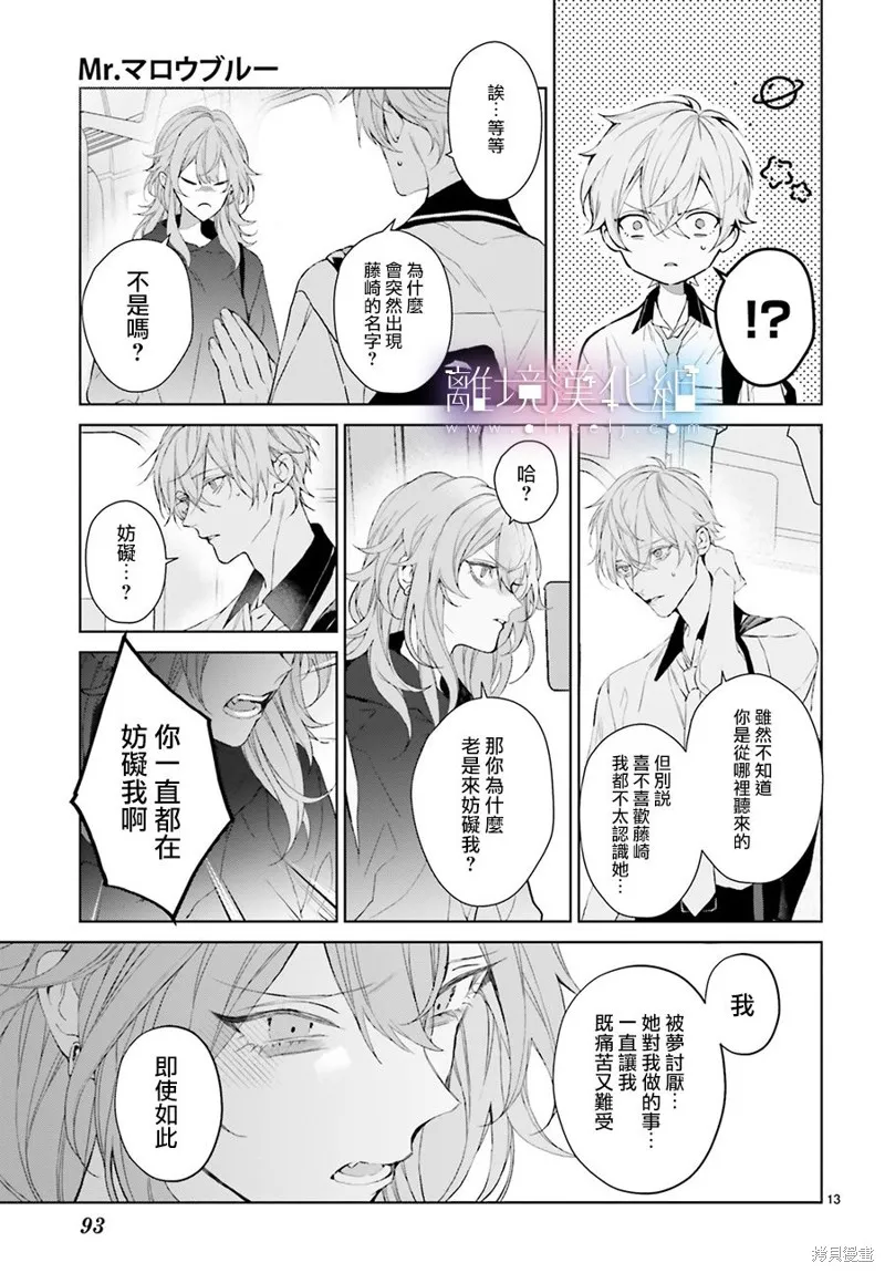 第24话 第13页