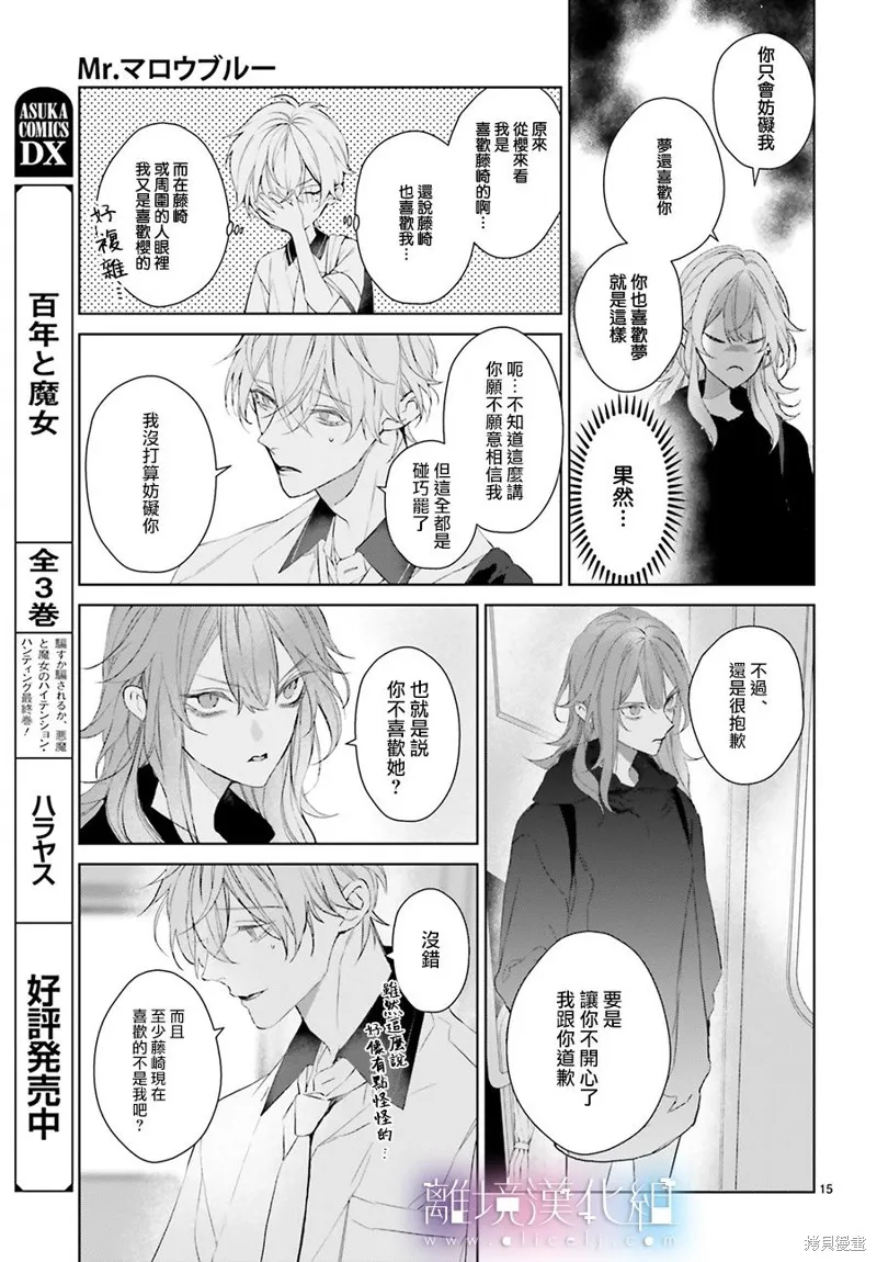第24话 第15页