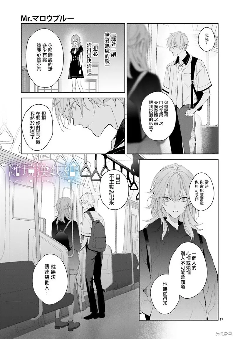 第24话 第17页