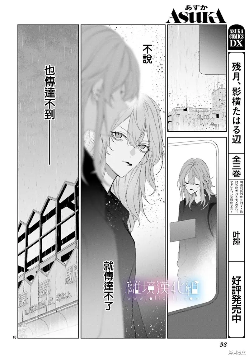 第24话 第18页