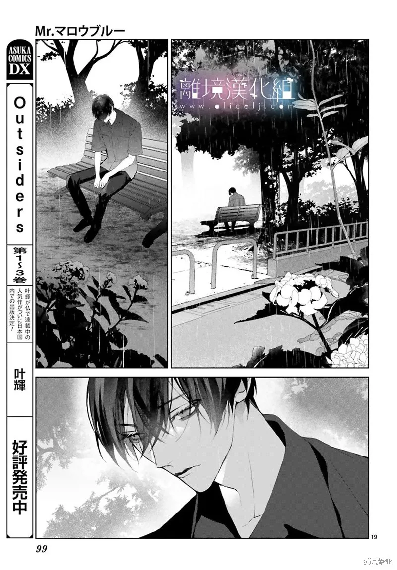 第24话 第19页