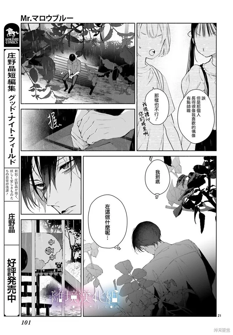 第24话 第21页