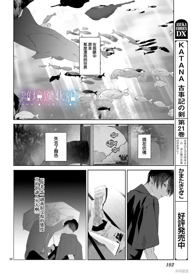 第24话 第22页