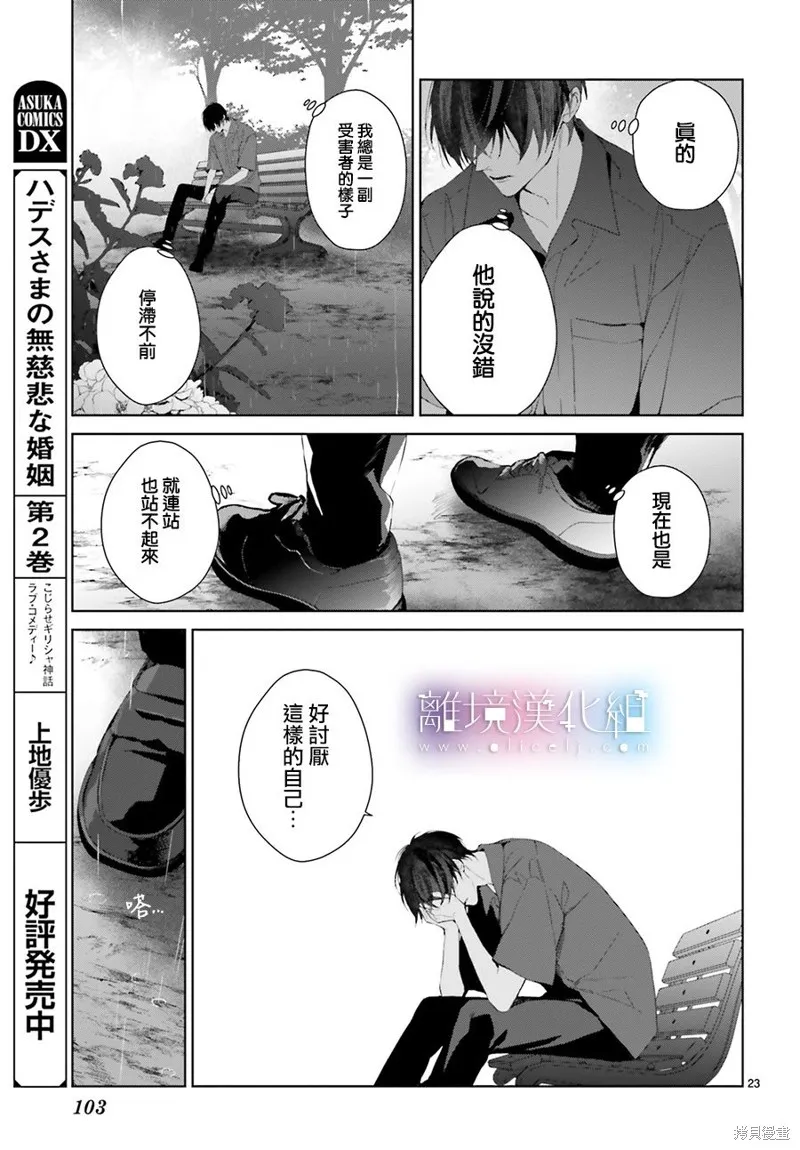 第24话 第23页