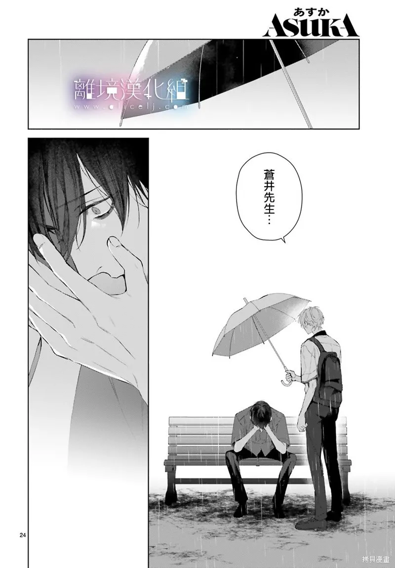 第24话 第24页