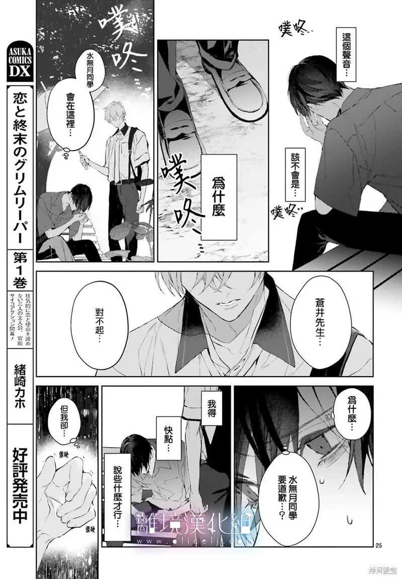 第24话 第25页