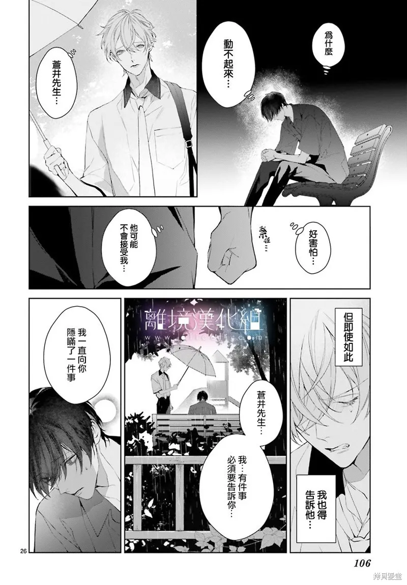 第24话 第26页