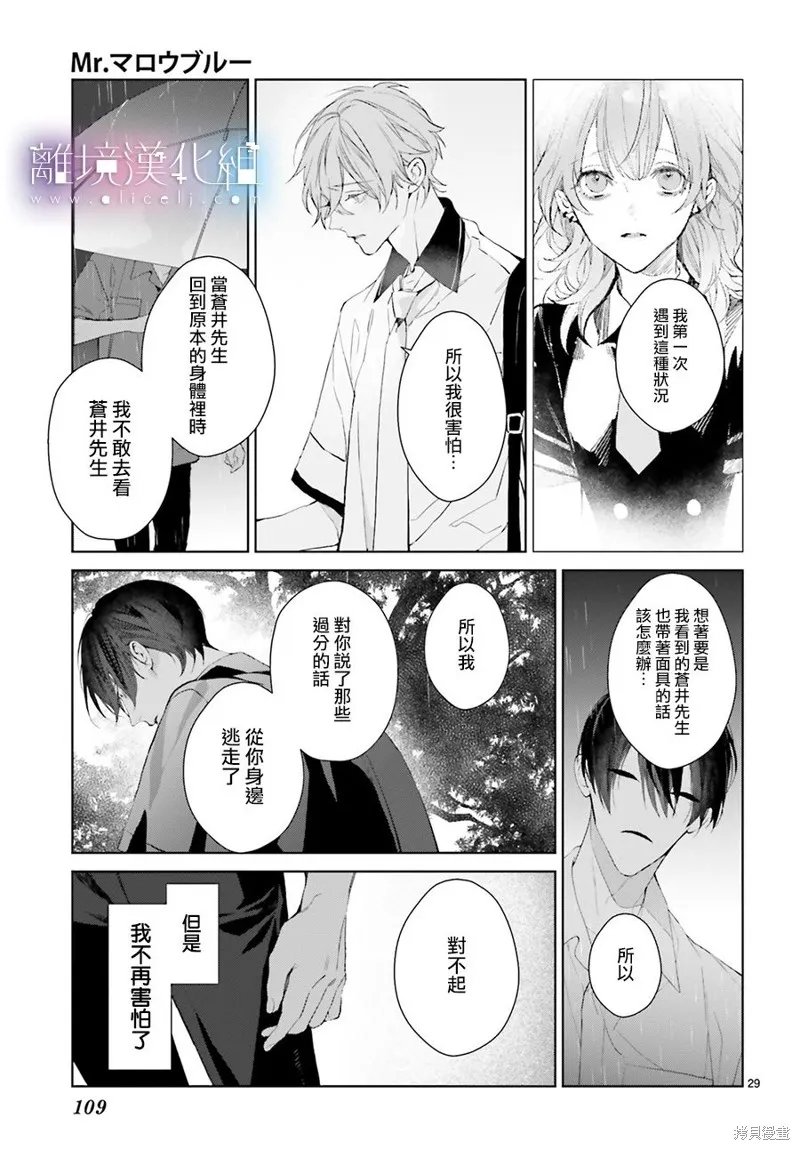 第24话 第29页