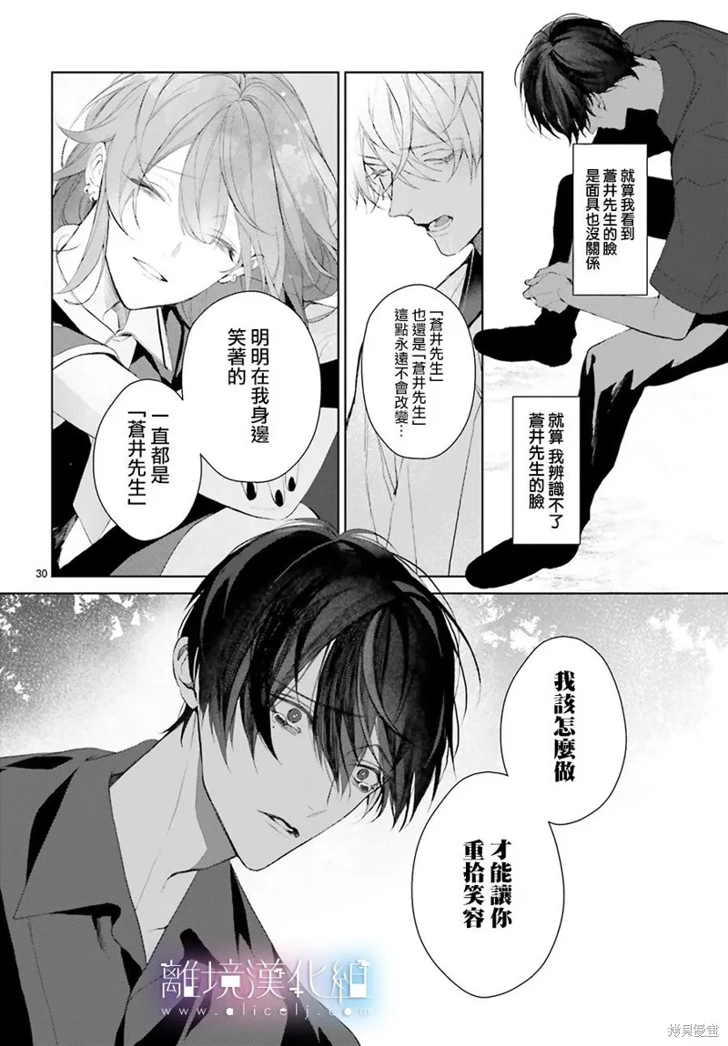 第24话 第30页