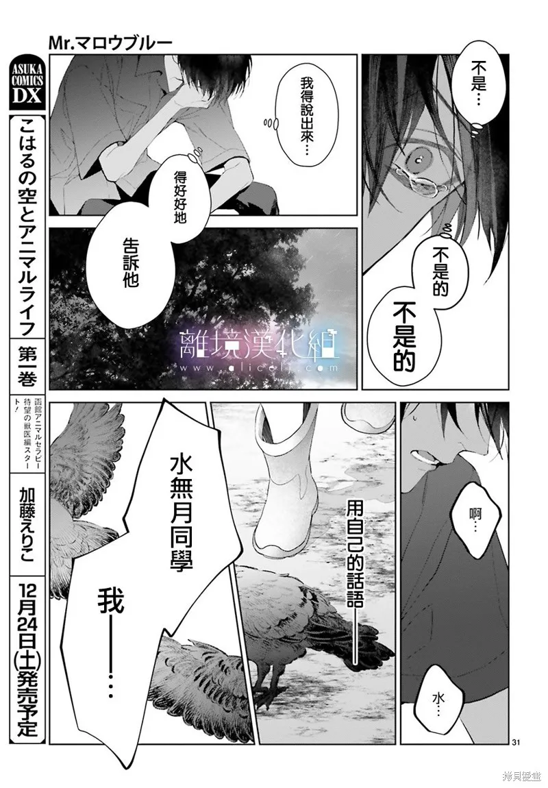 第24话 第31页