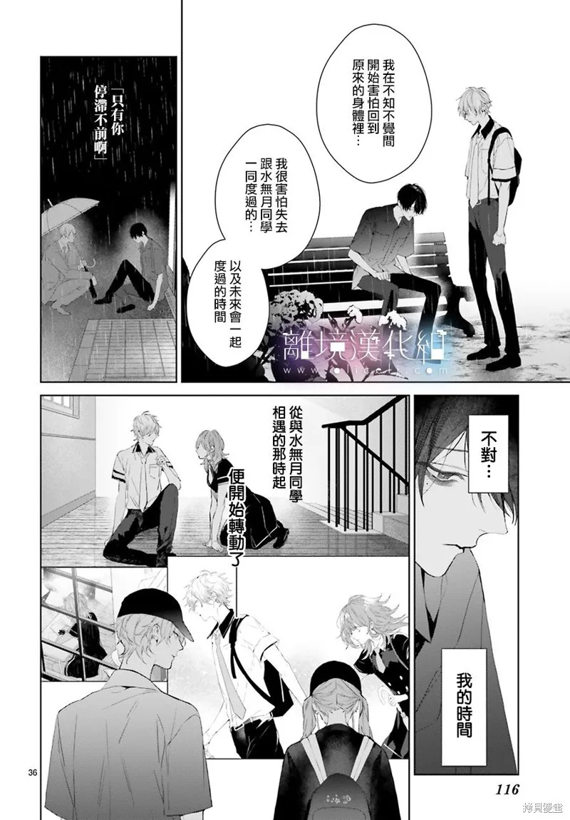 第24话 第36页