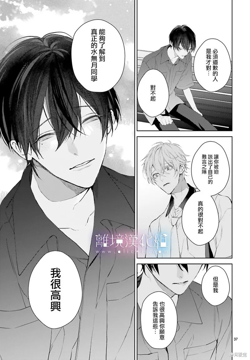 第24话 第37页