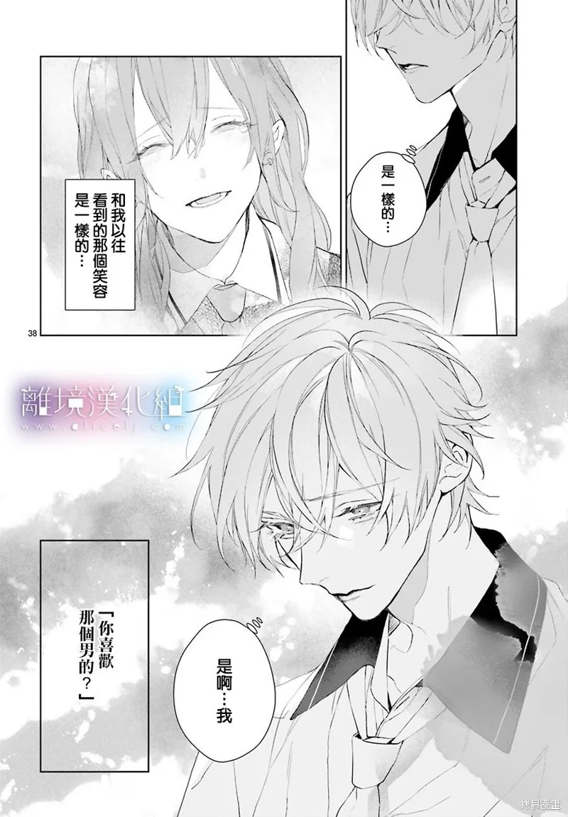 第24话 第38页