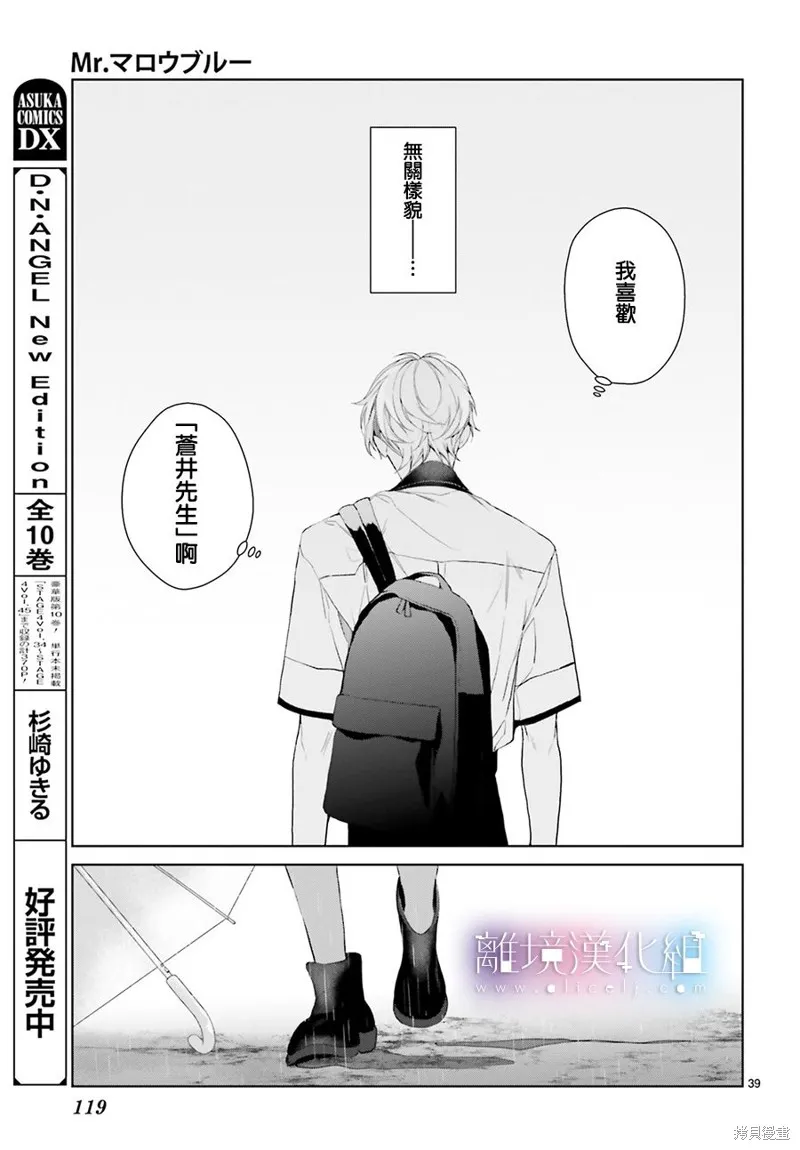 第24话 第39页