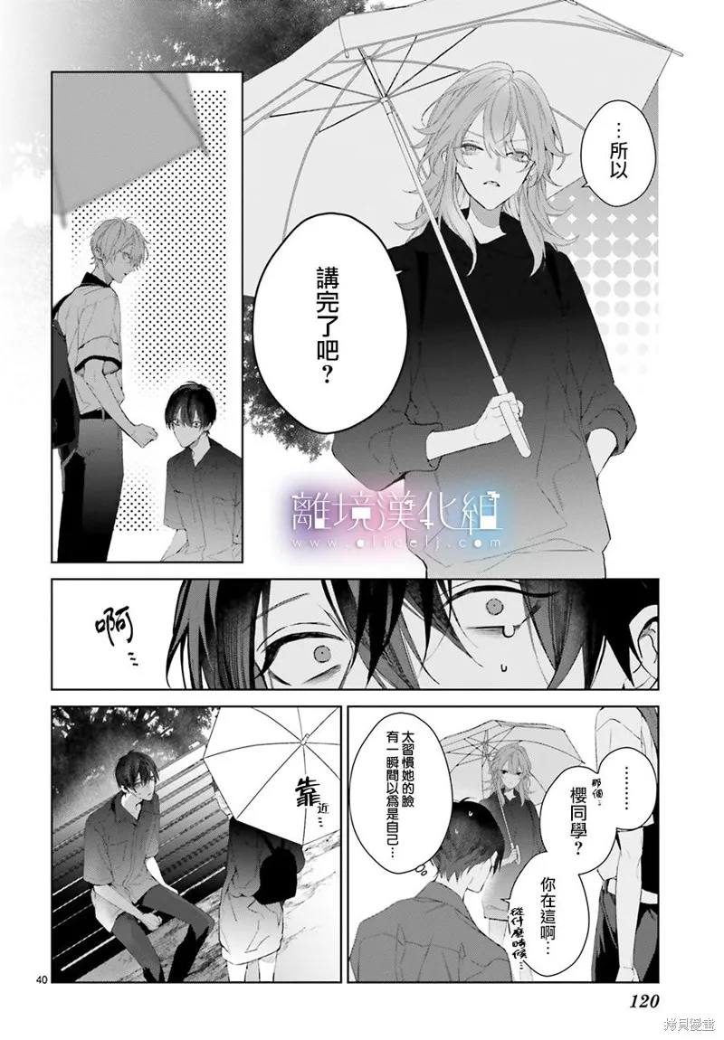 第24话 第40页