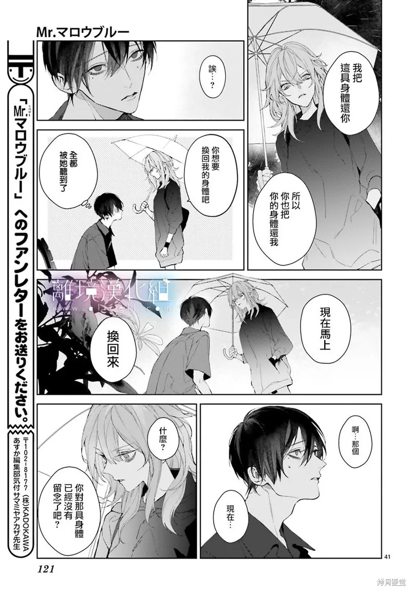 第24话 第41页