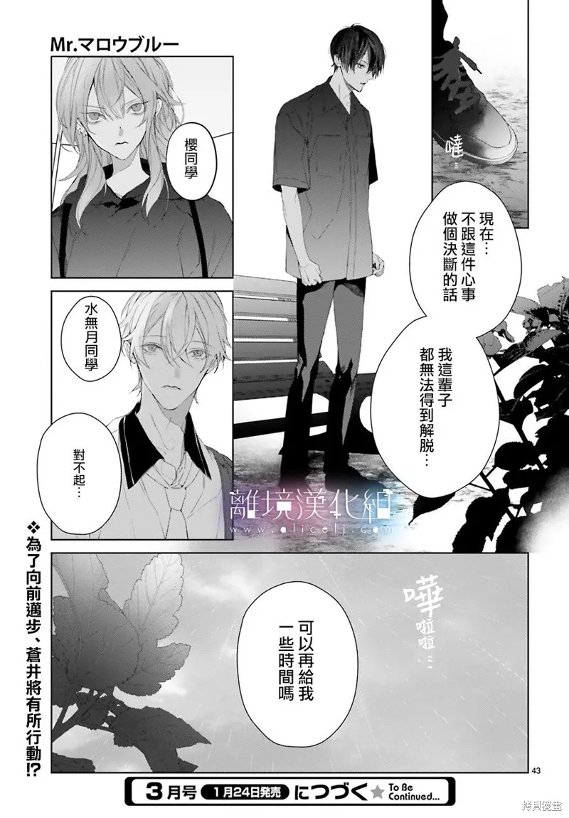 第24话 第43页