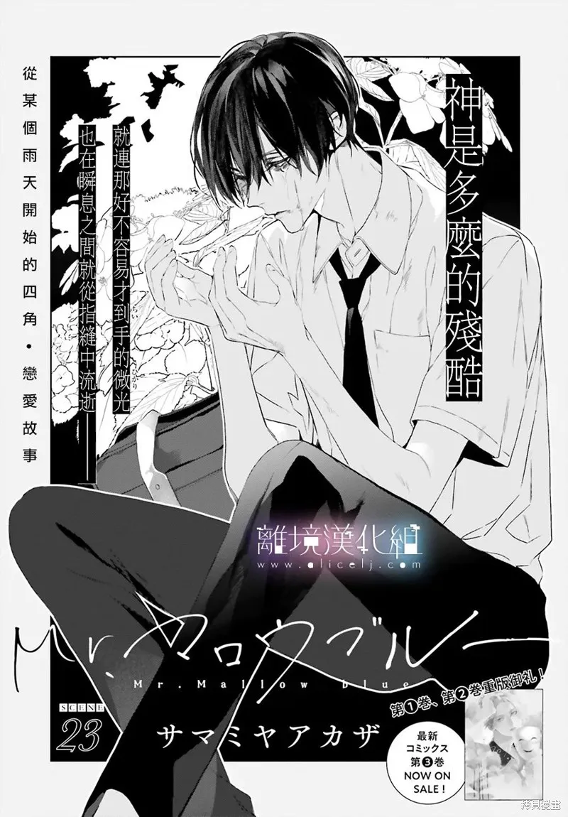 第23话 第1页