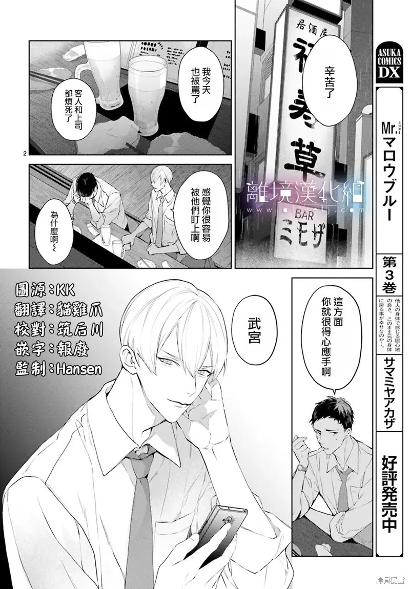 第23话 第2页
