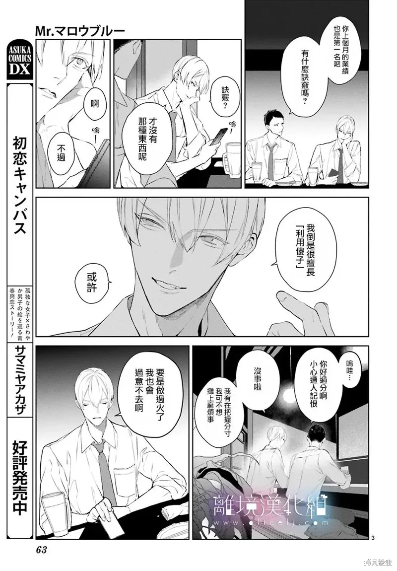 第23话 第3页